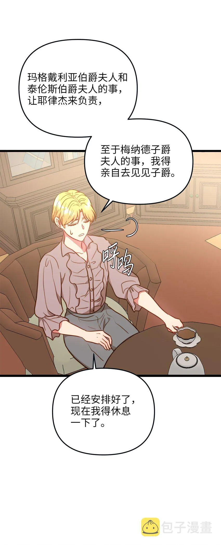 68 表白后的心动 第56页