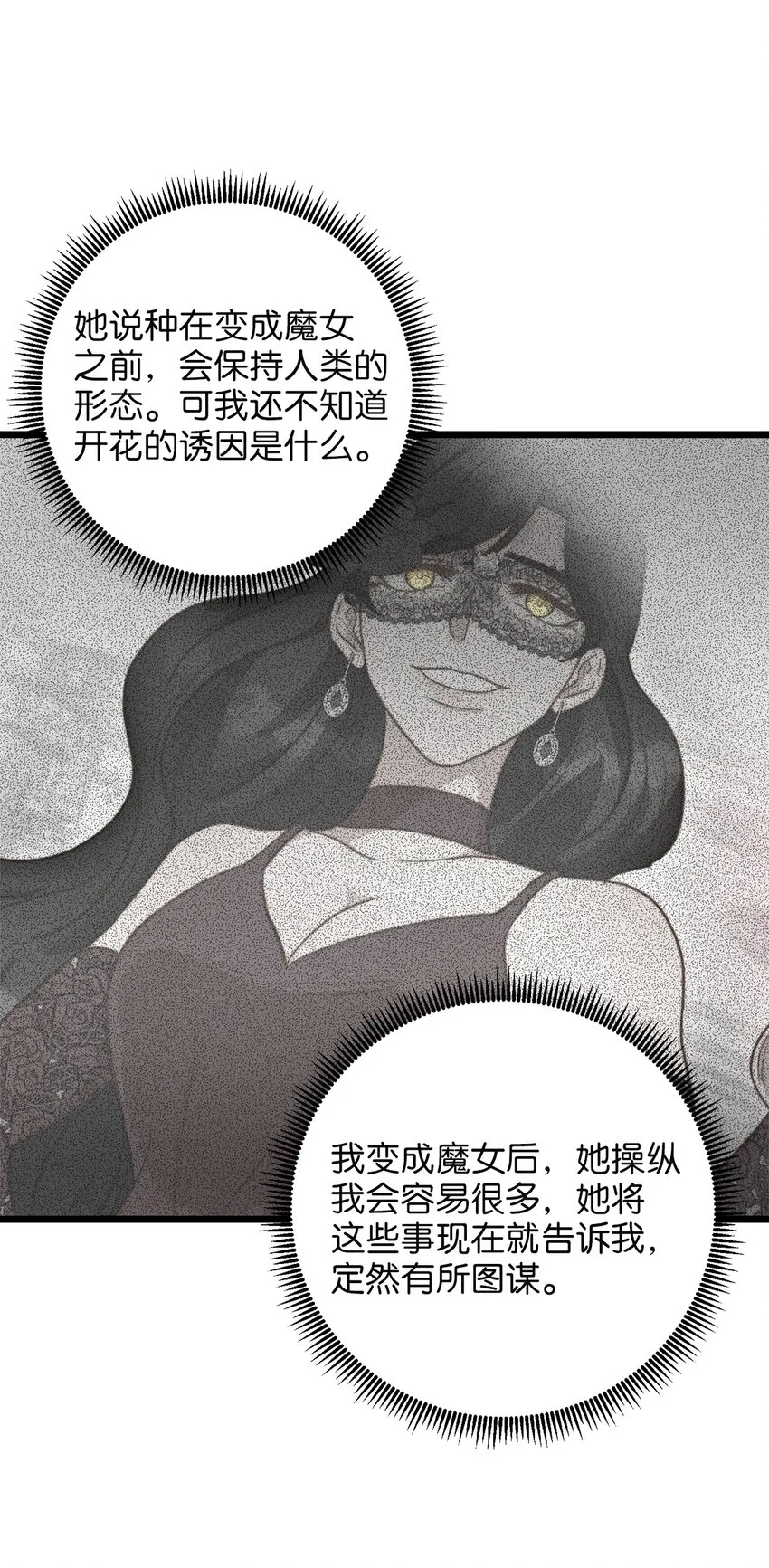 68 表白后的心动 第59页