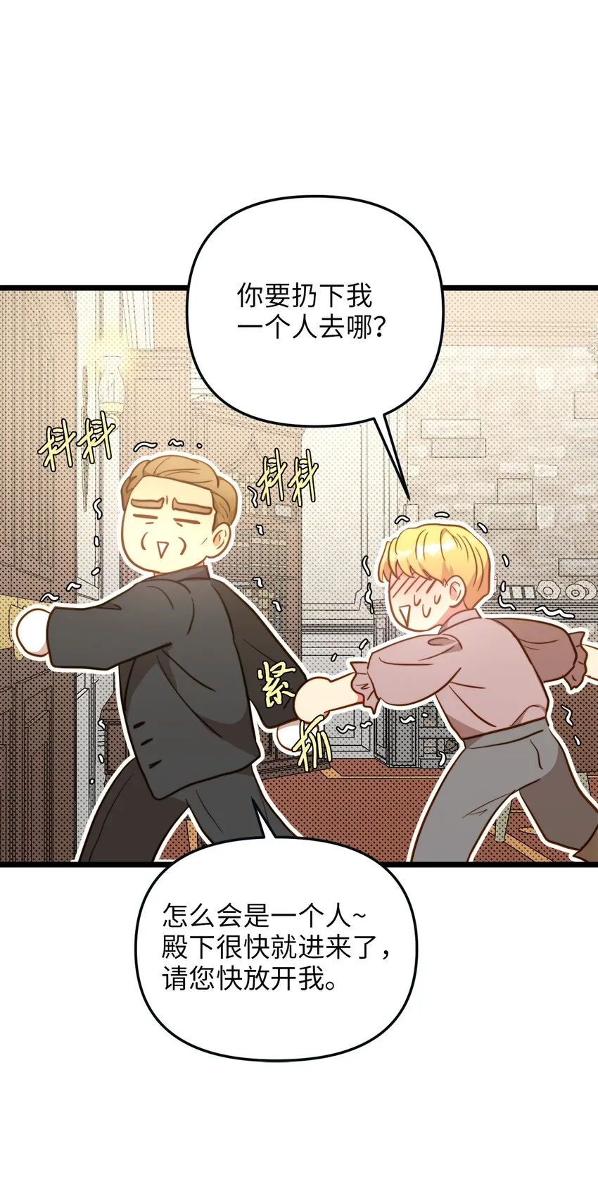 68 表白后的心动 第64页