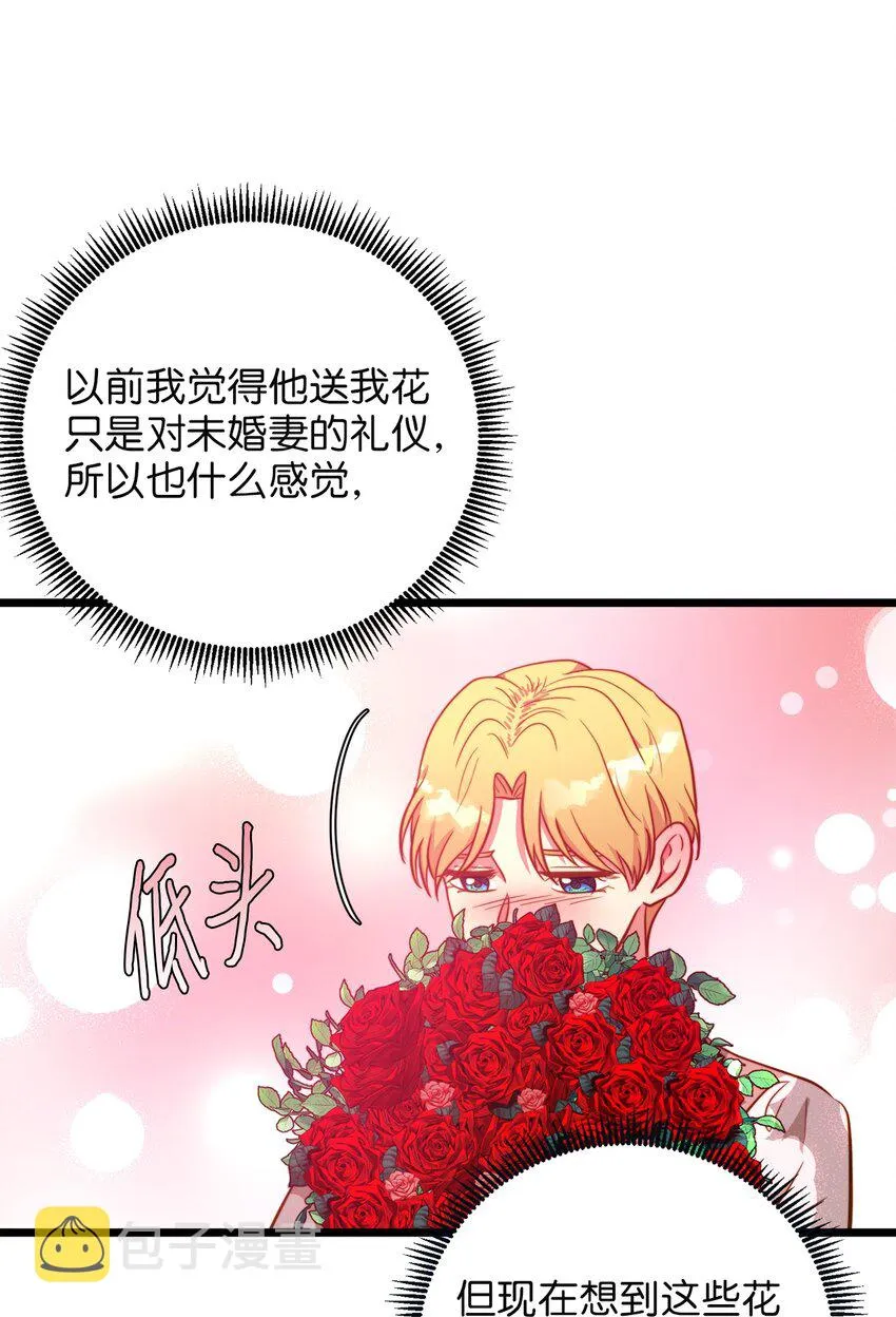 68 表白后的心动 第70页