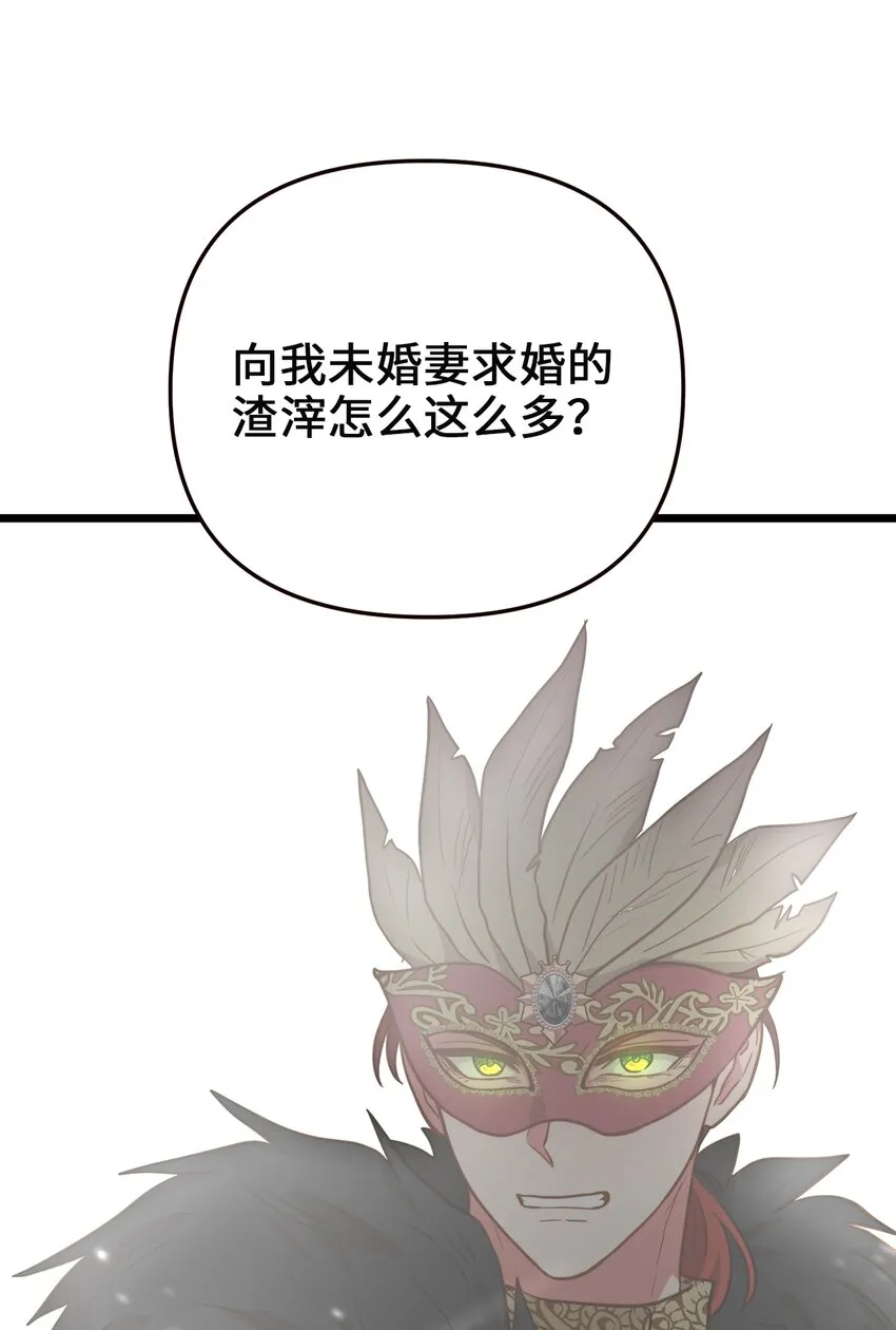 67 想成为她的依靠 第3页
