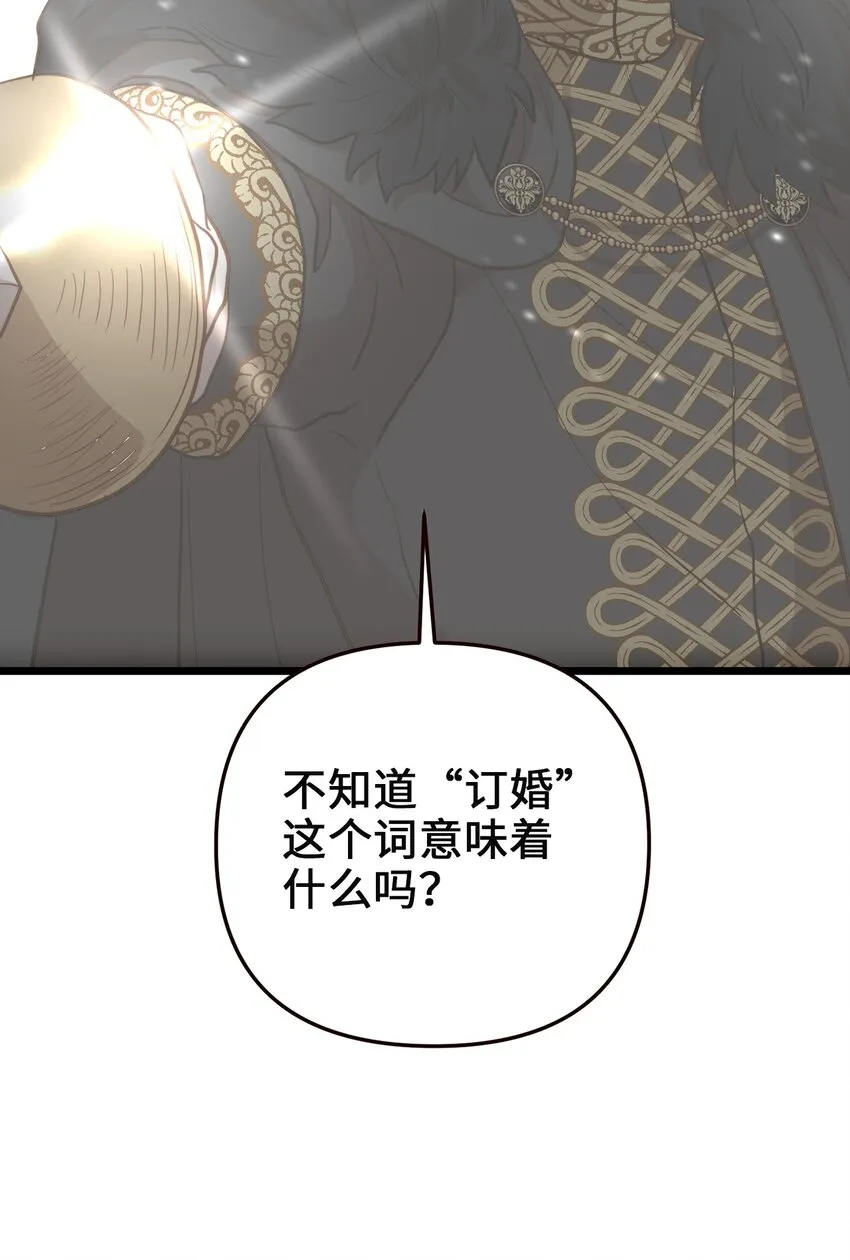 67 想成为她的依靠 第4页