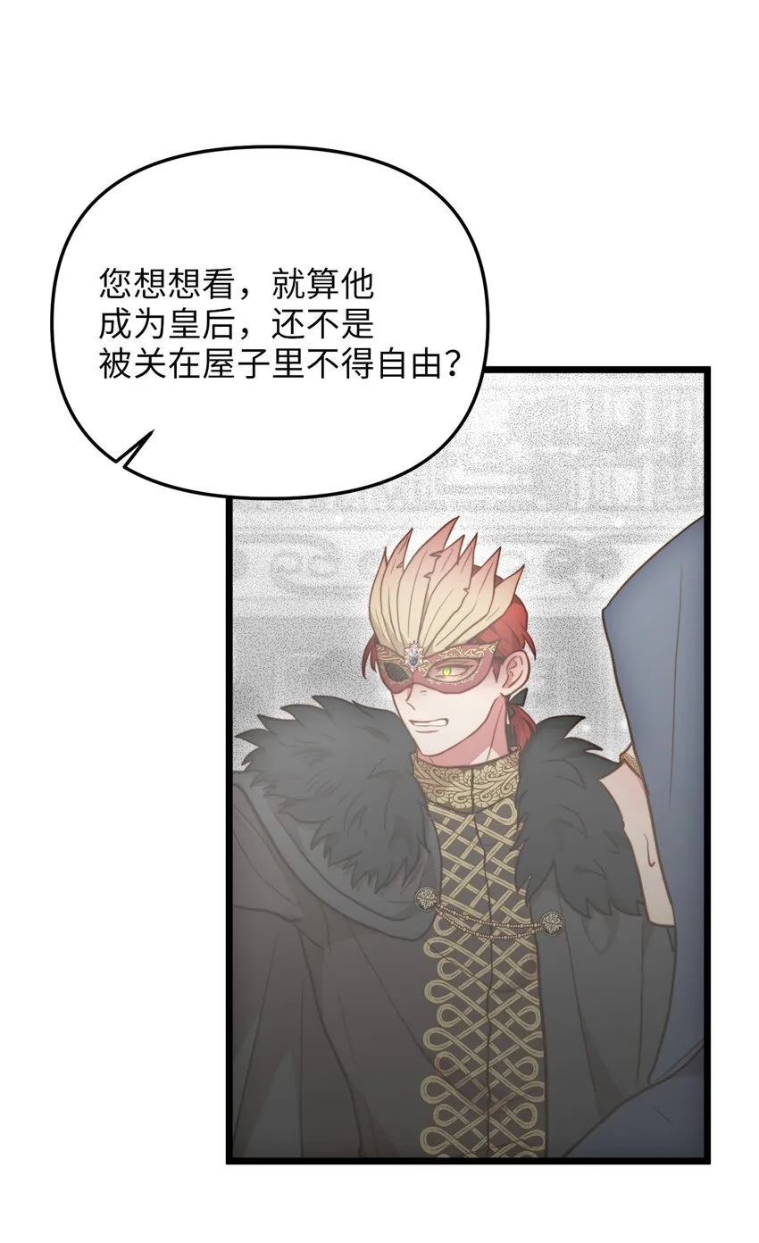 67 想成为她的依靠 第7页