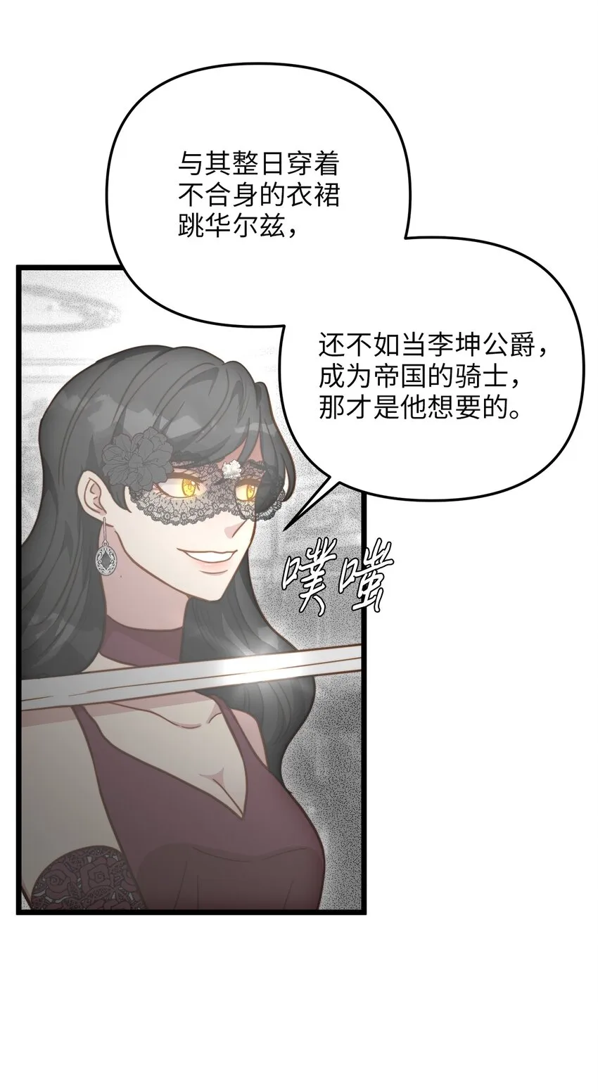 67 想成为她的依靠 第8页