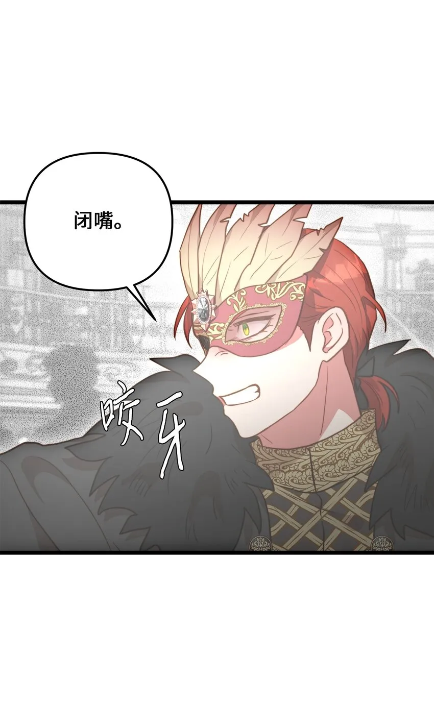 67 想成为她的依靠 第11页