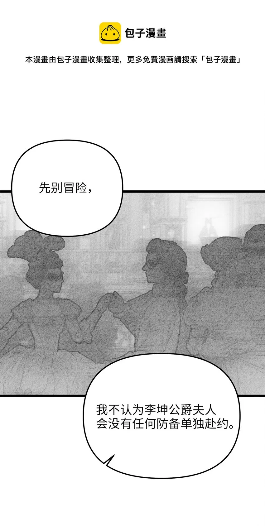 67 想成为她的依靠 第13页