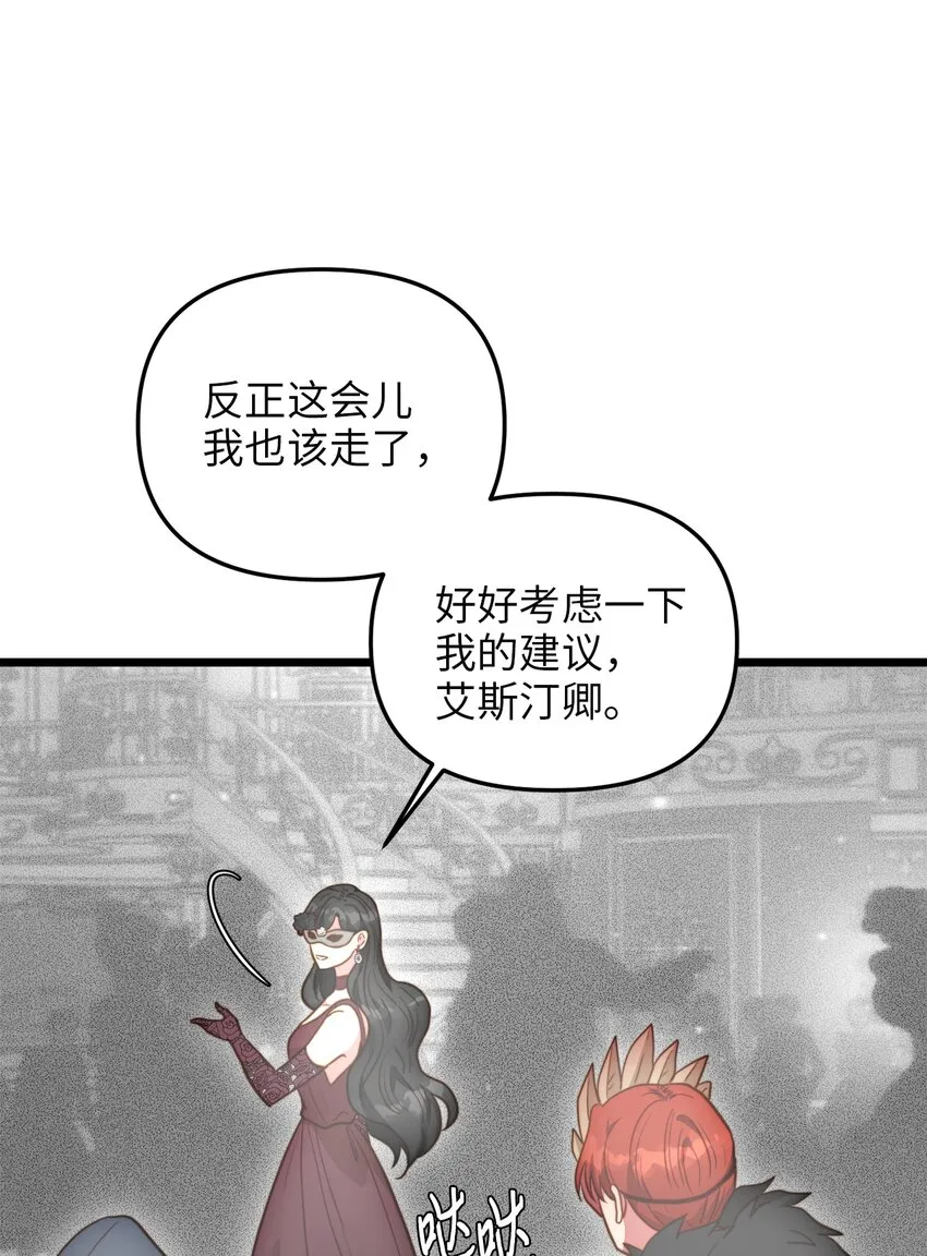 67 想成为她的依靠 第18页