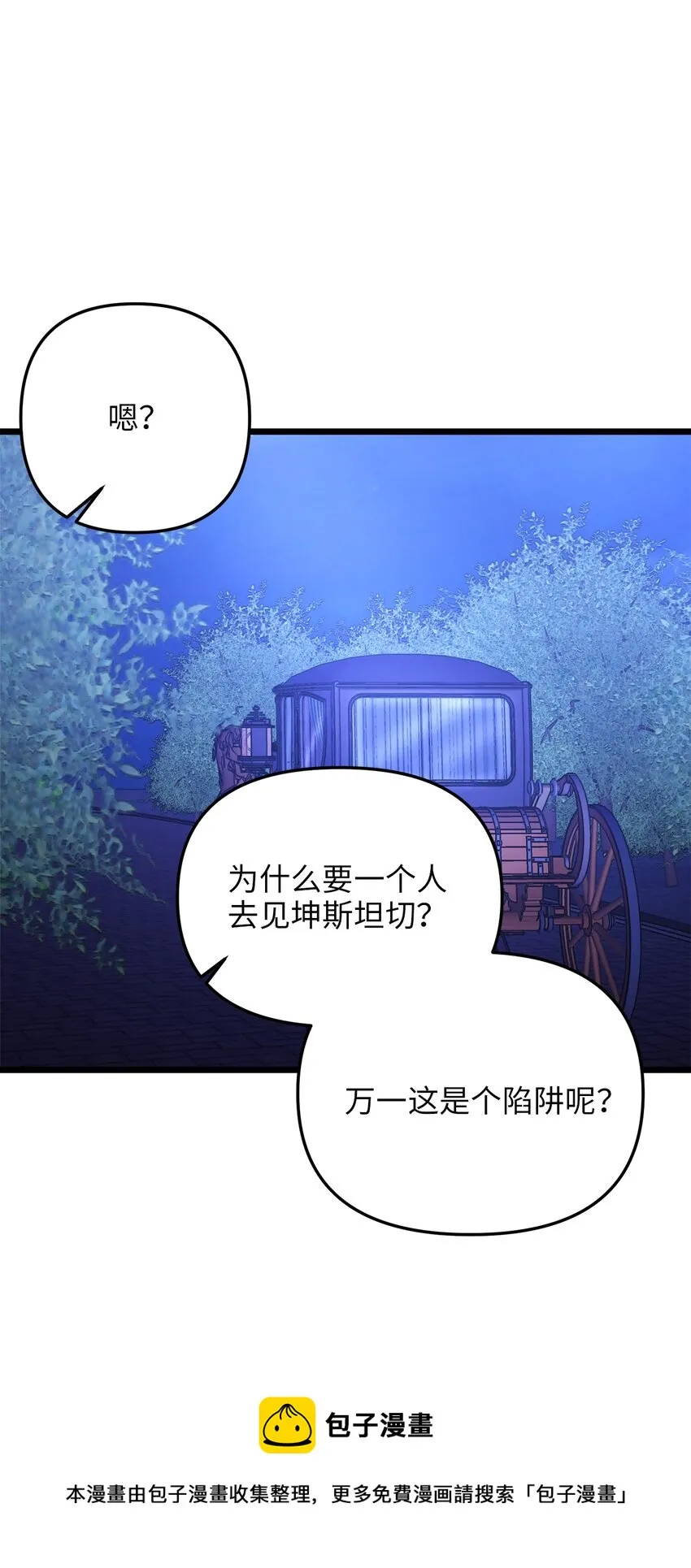 67 想成为她的依靠 第33页