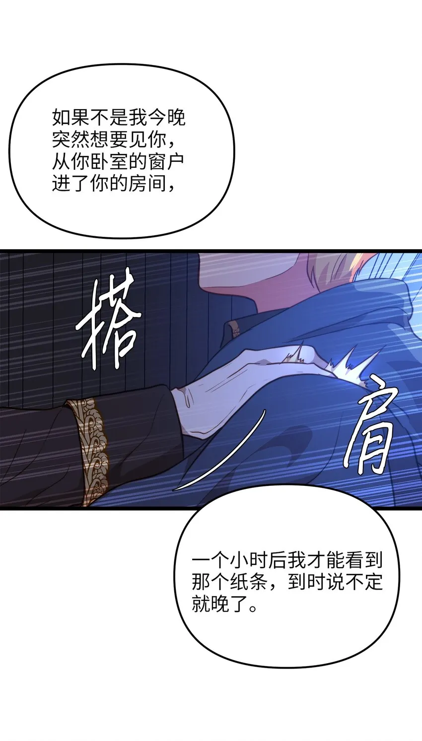 67 想成为她的依靠 第34页