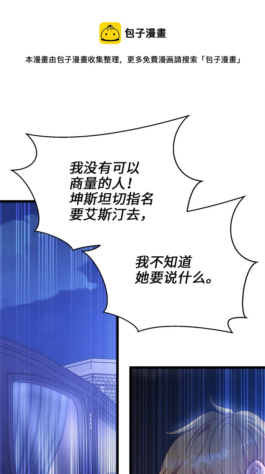 67 想成为她的依靠 第37页