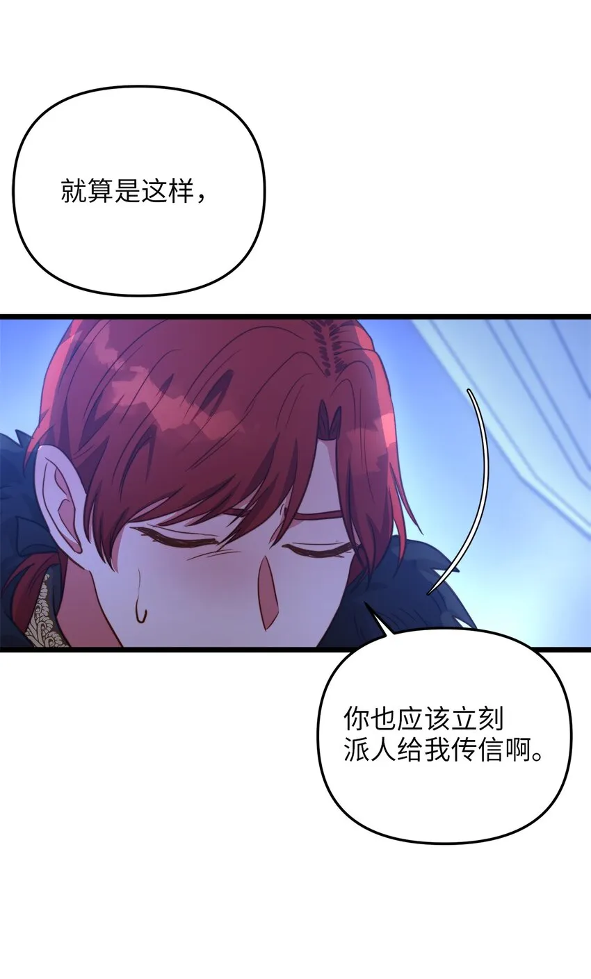 67 想成为她的依靠 第40页