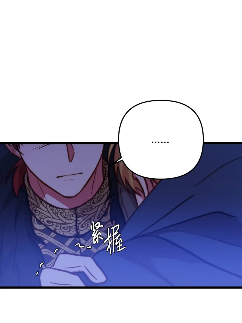 67 想成为她的依靠 第46页