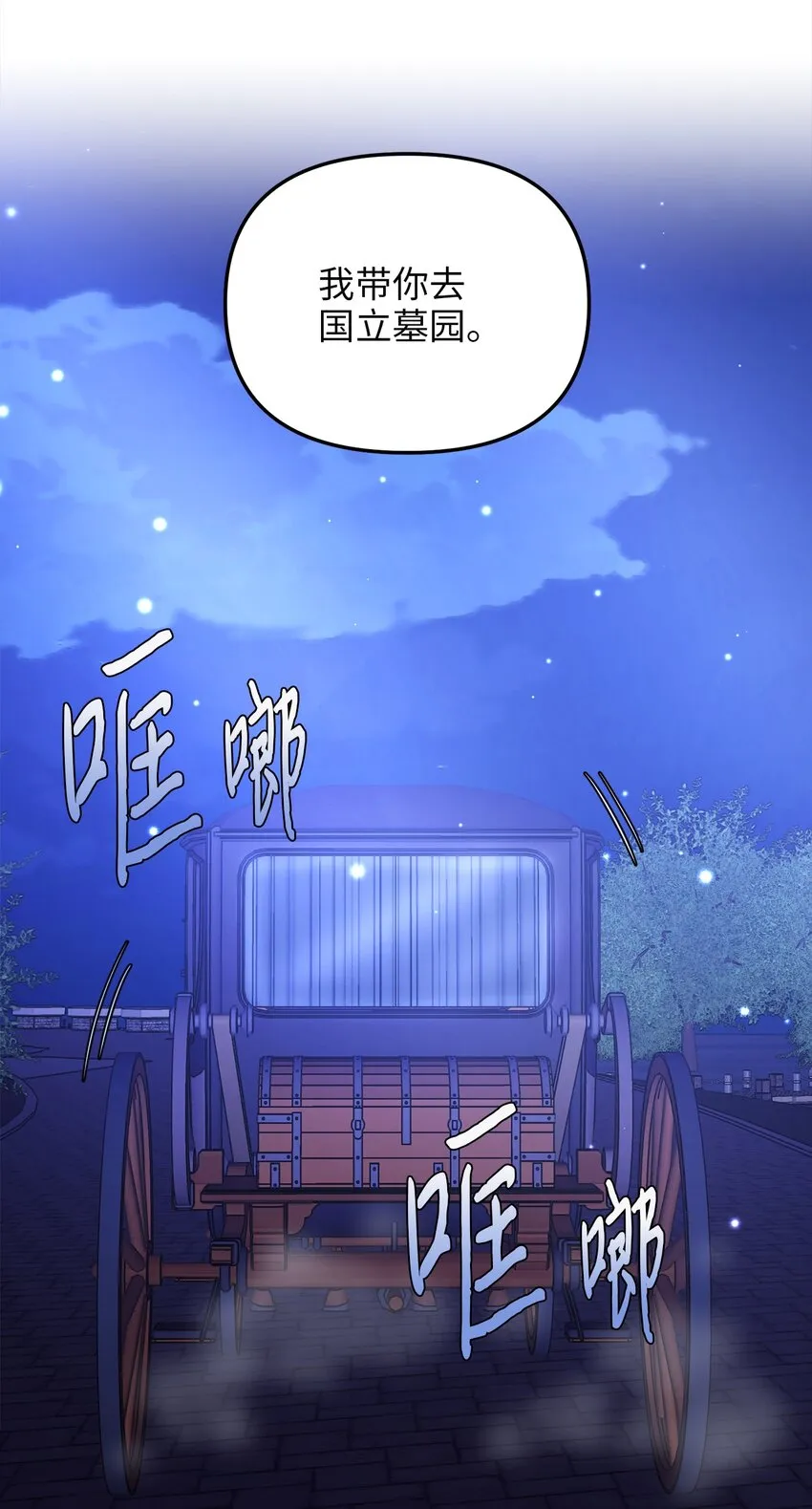 67 想成为她的依靠 第47页