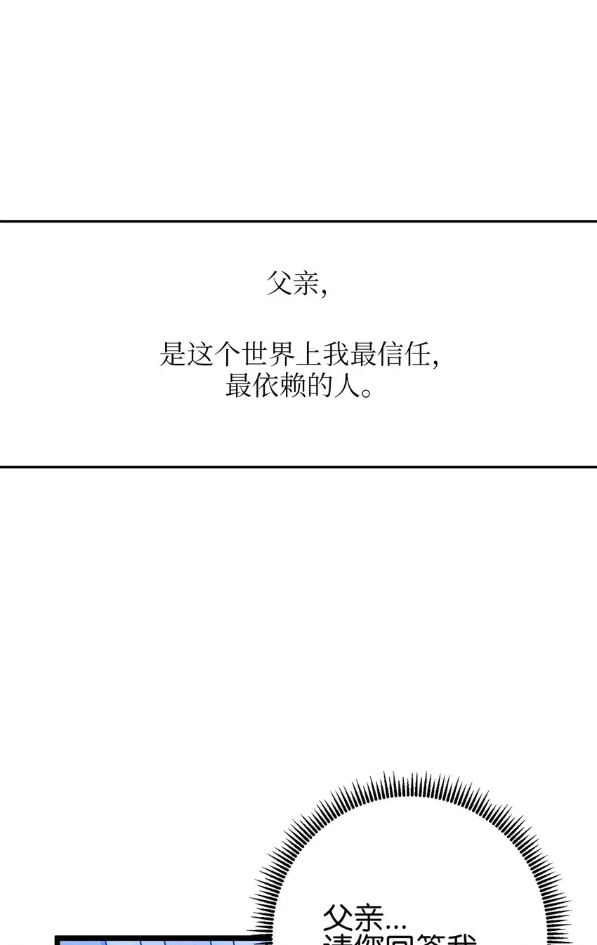 67 想成为她的依靠 第50页