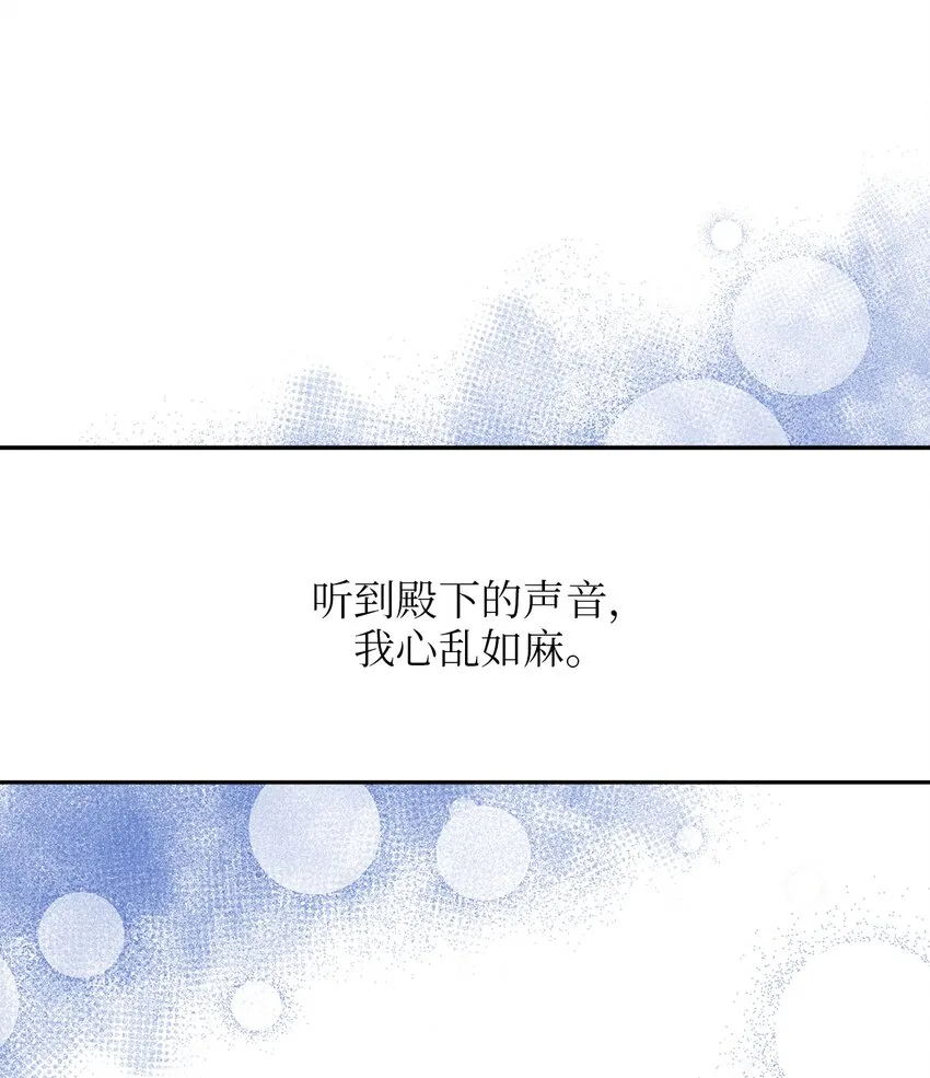 67 想成为她的依靠 第56页