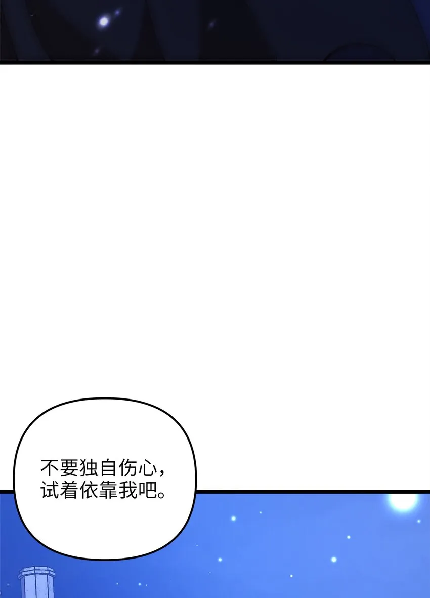67 想成为她的依靠 第64页