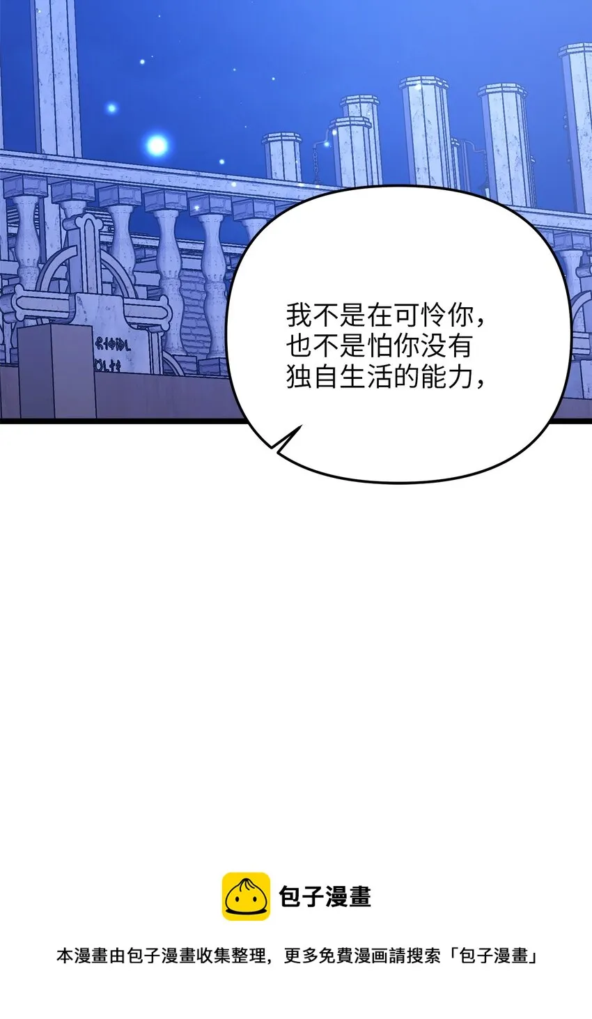 67 想成为她的依靠 第65页