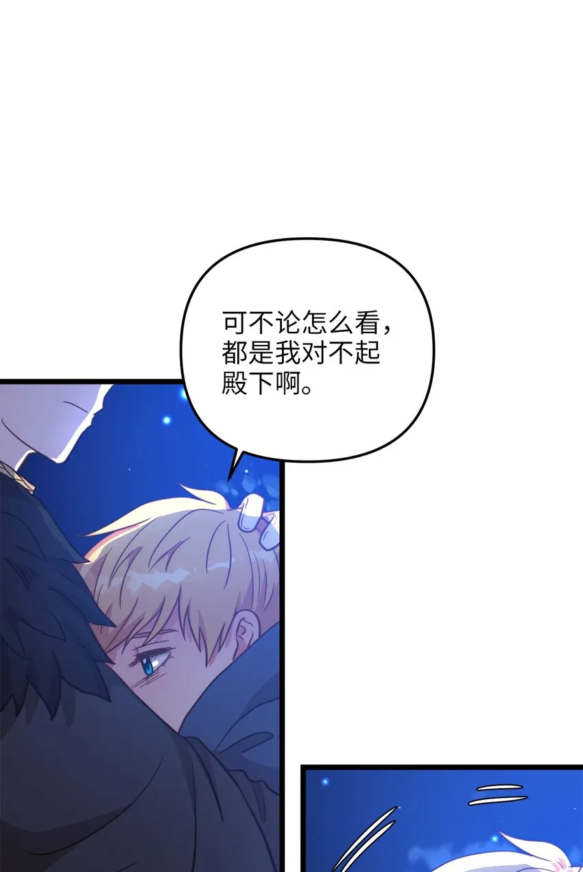 67 想成为她的依靠 第67页
