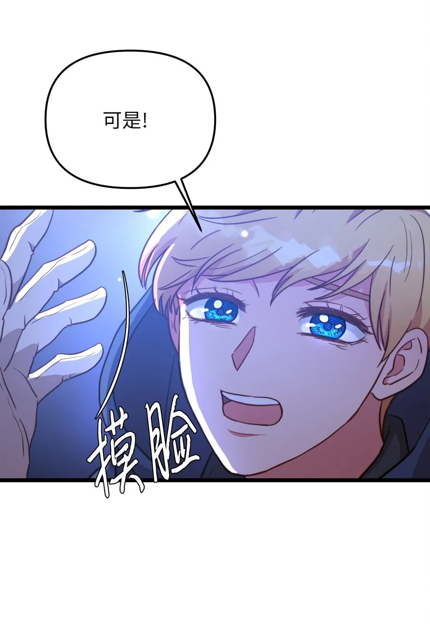 67 想成为她的依靠 第70页