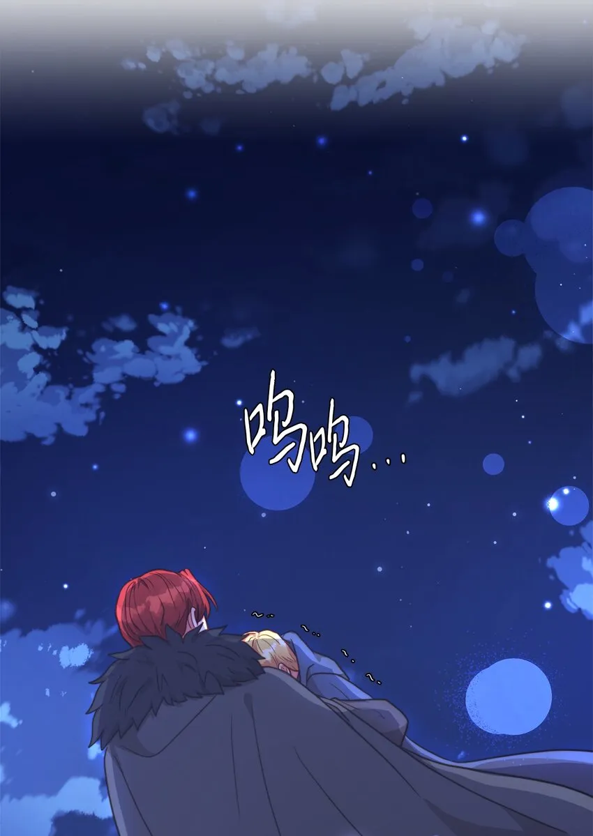 67 想成为她的依靠 第78页