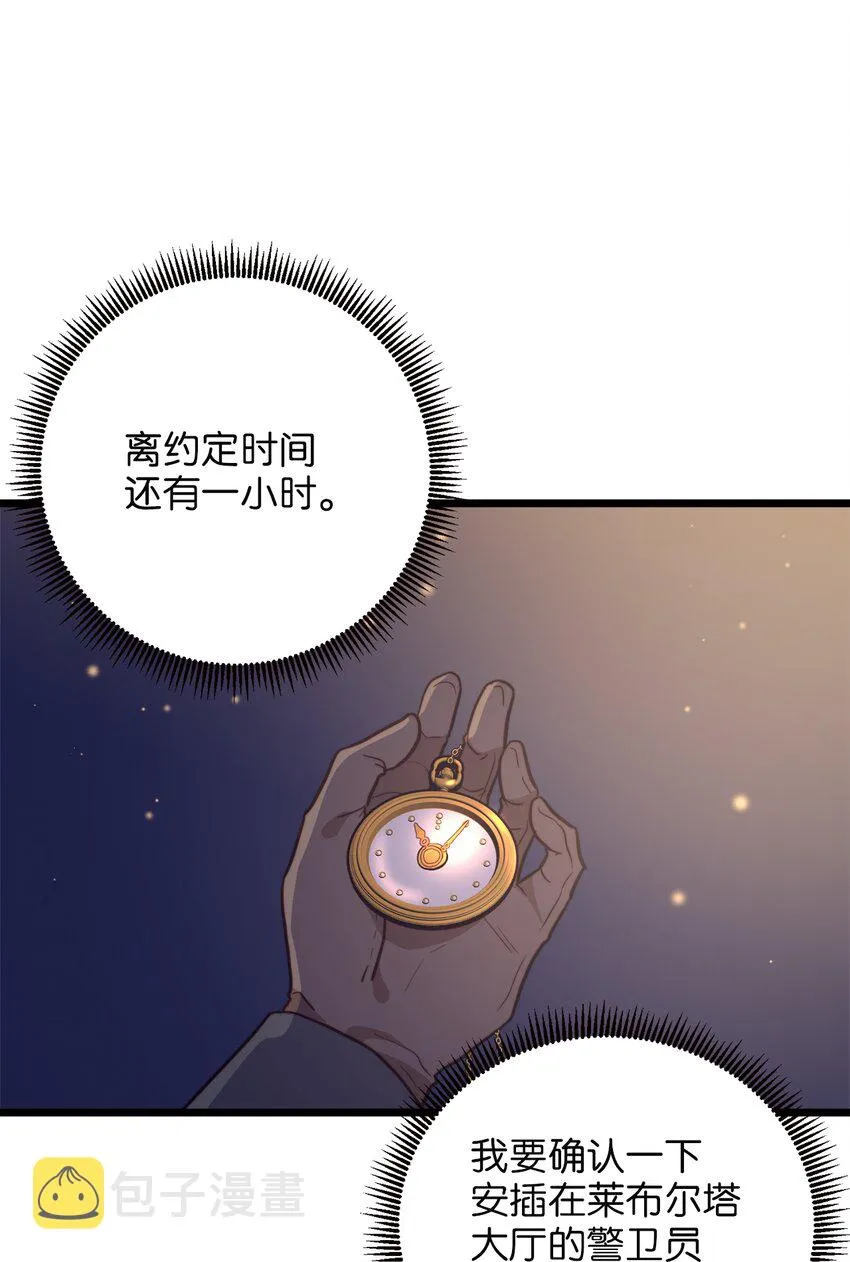 66 与坤斯坦切见面 第4页