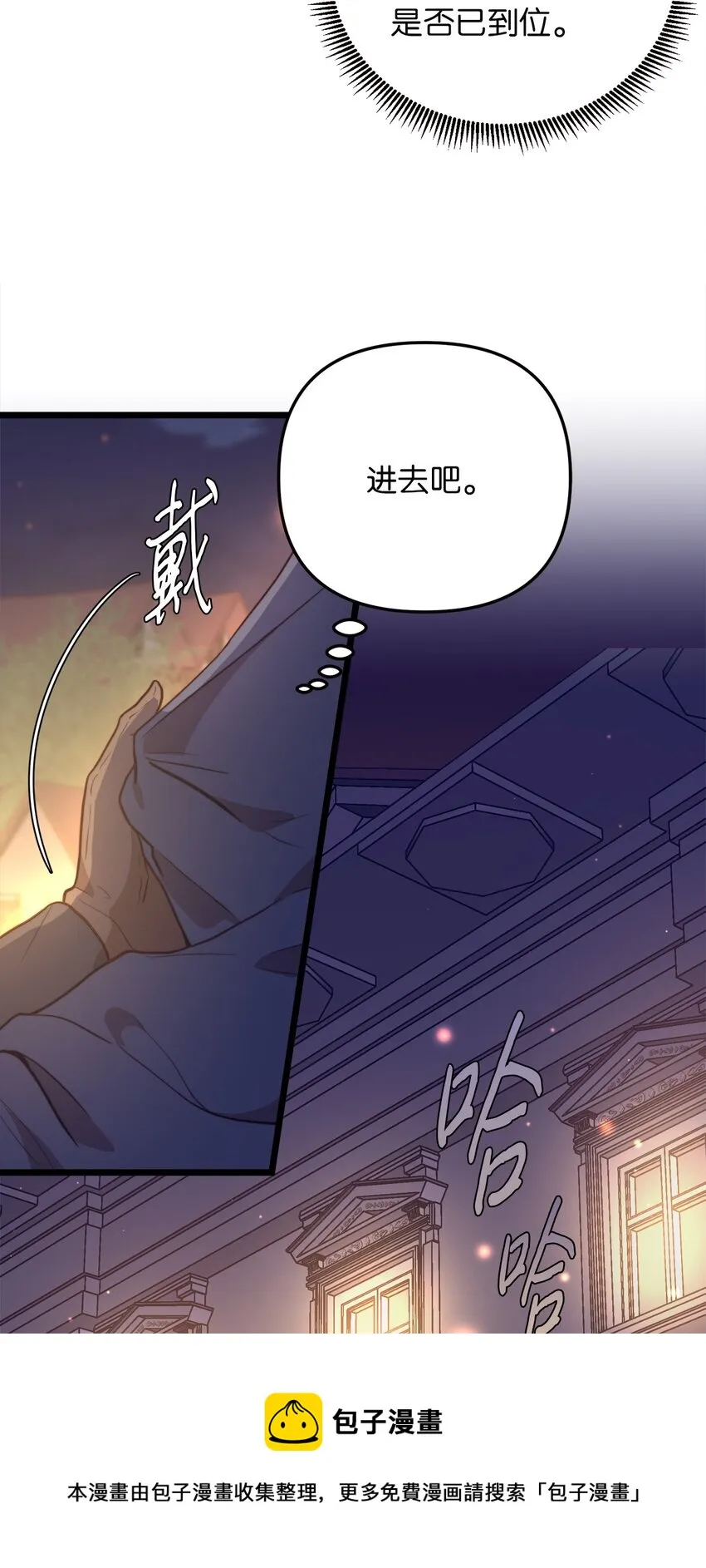 66 与坤斯坦切见面 第5页