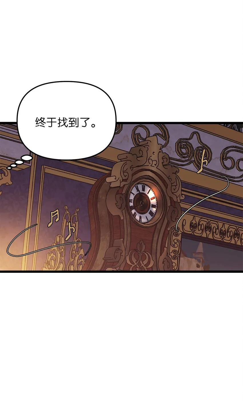 66 与坤斯坦切见面 第12页
