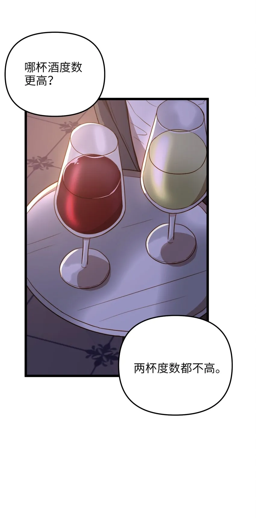 66 与坤斯坦切见面 第14页