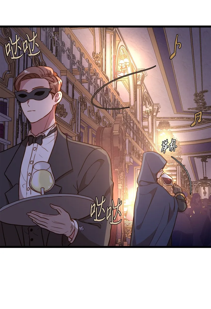 66 与坤斯坦切见面 第19页