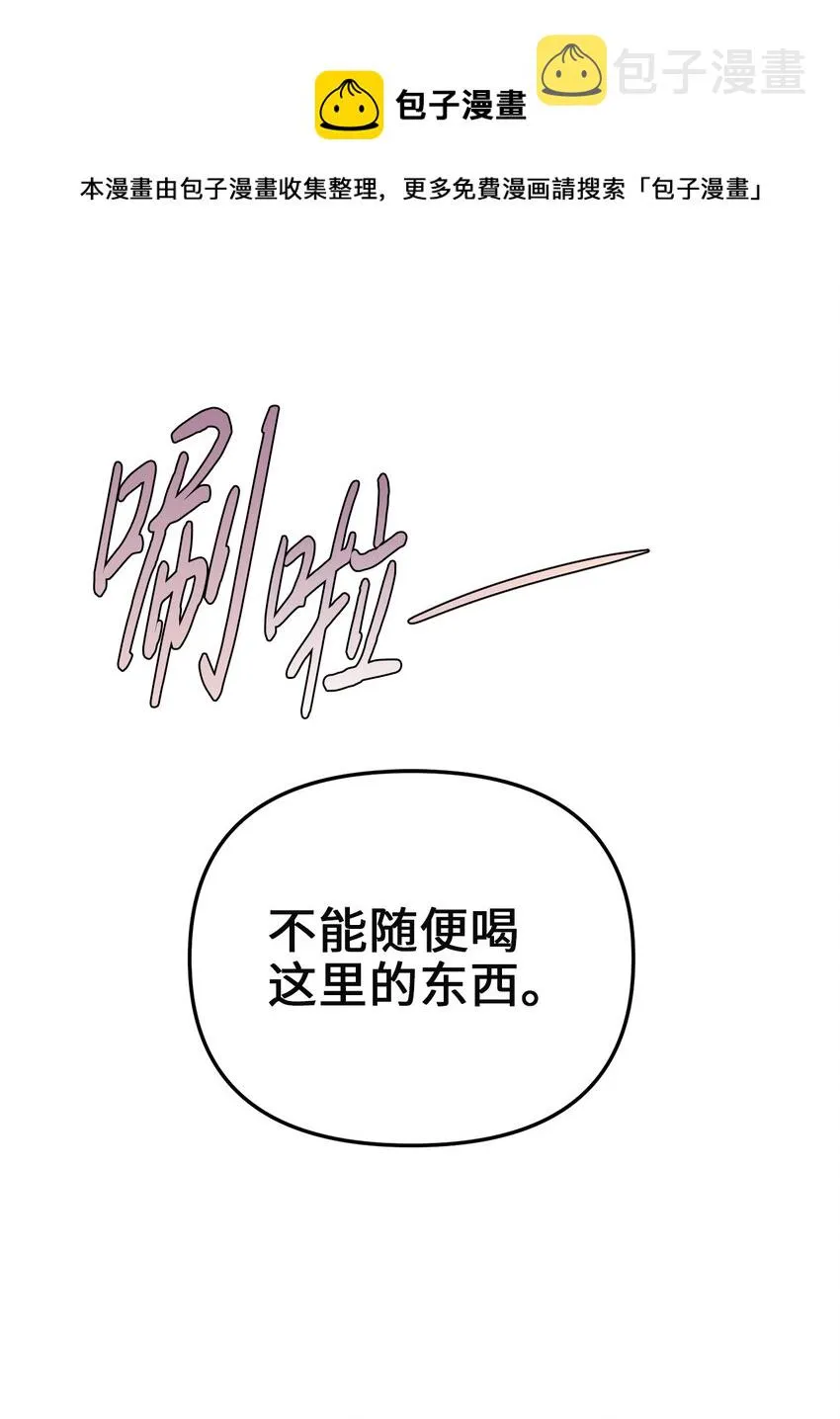 66 与坤斯坦切见面 第21页