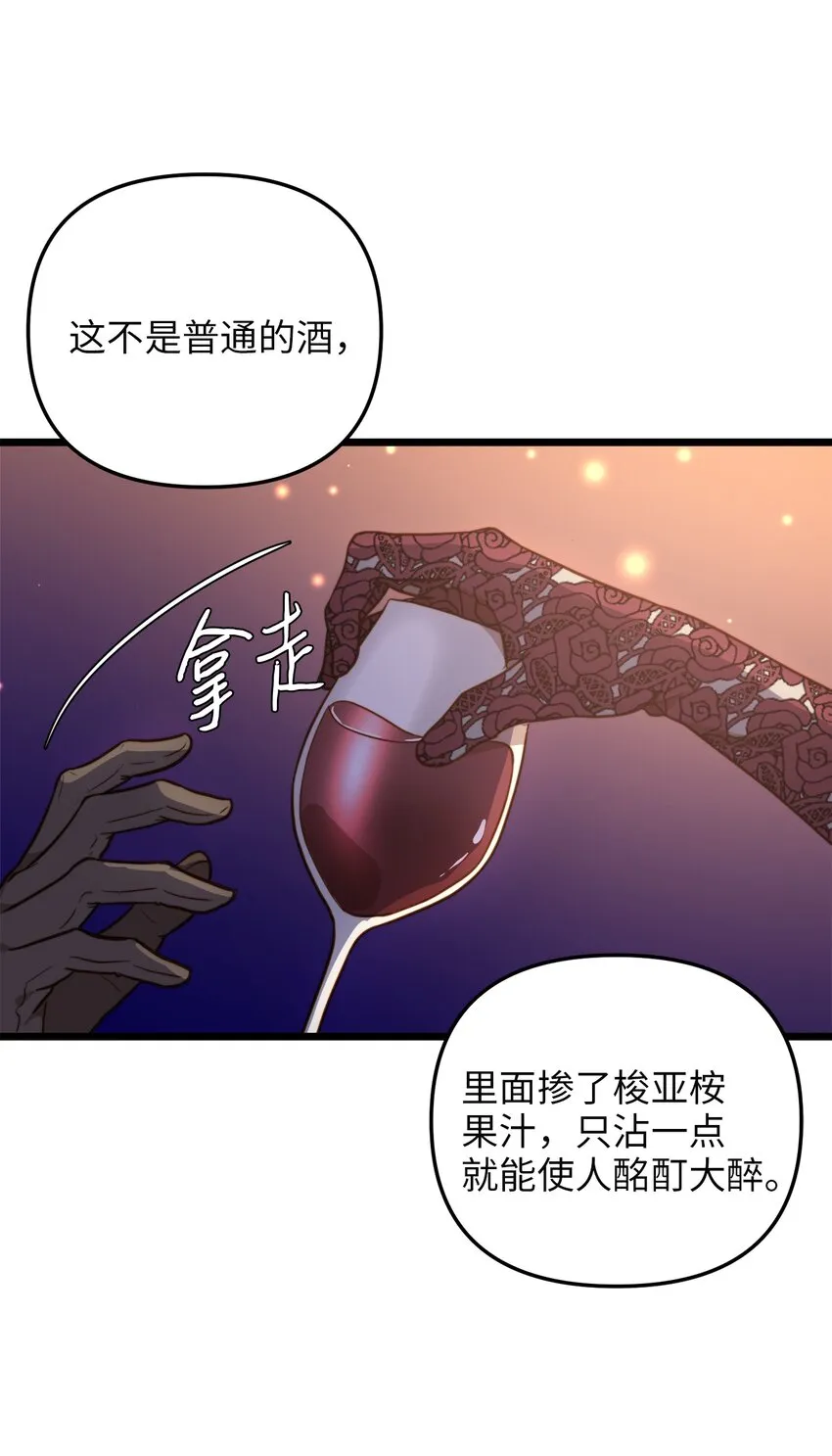 66 与坤斯坦切见面 第22页