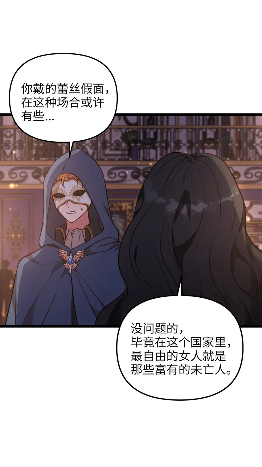 66 与坤斯坦切见面 第23页