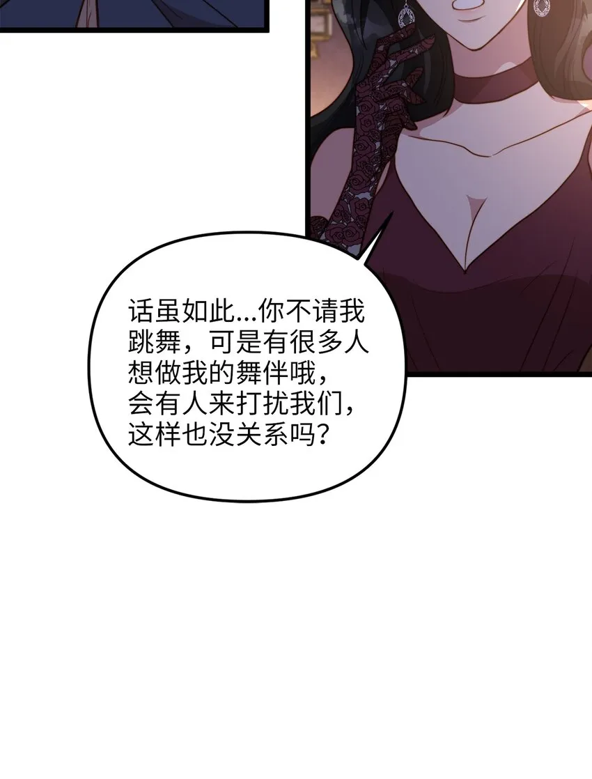 66 与坤斯坦切见面 第28页