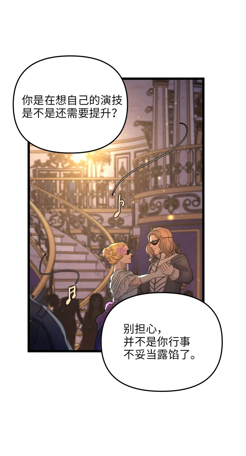 66 与坤斯坦切见面 第39页