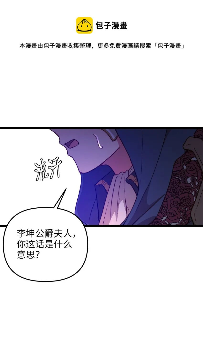 66 与坤斯坦切见面 第41页