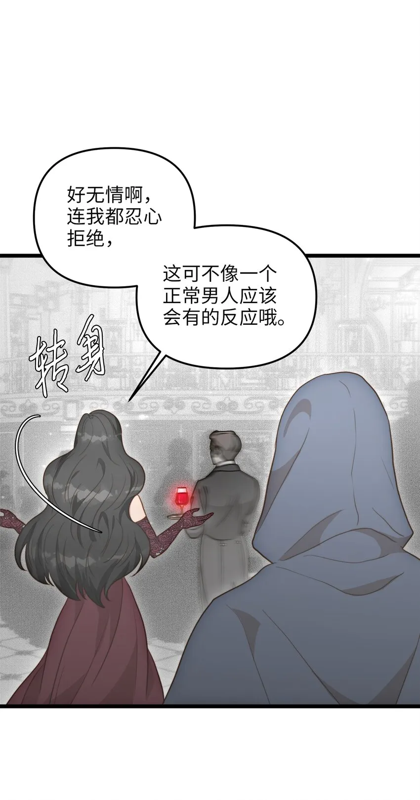 66 与坤斯坦切见面 第51页