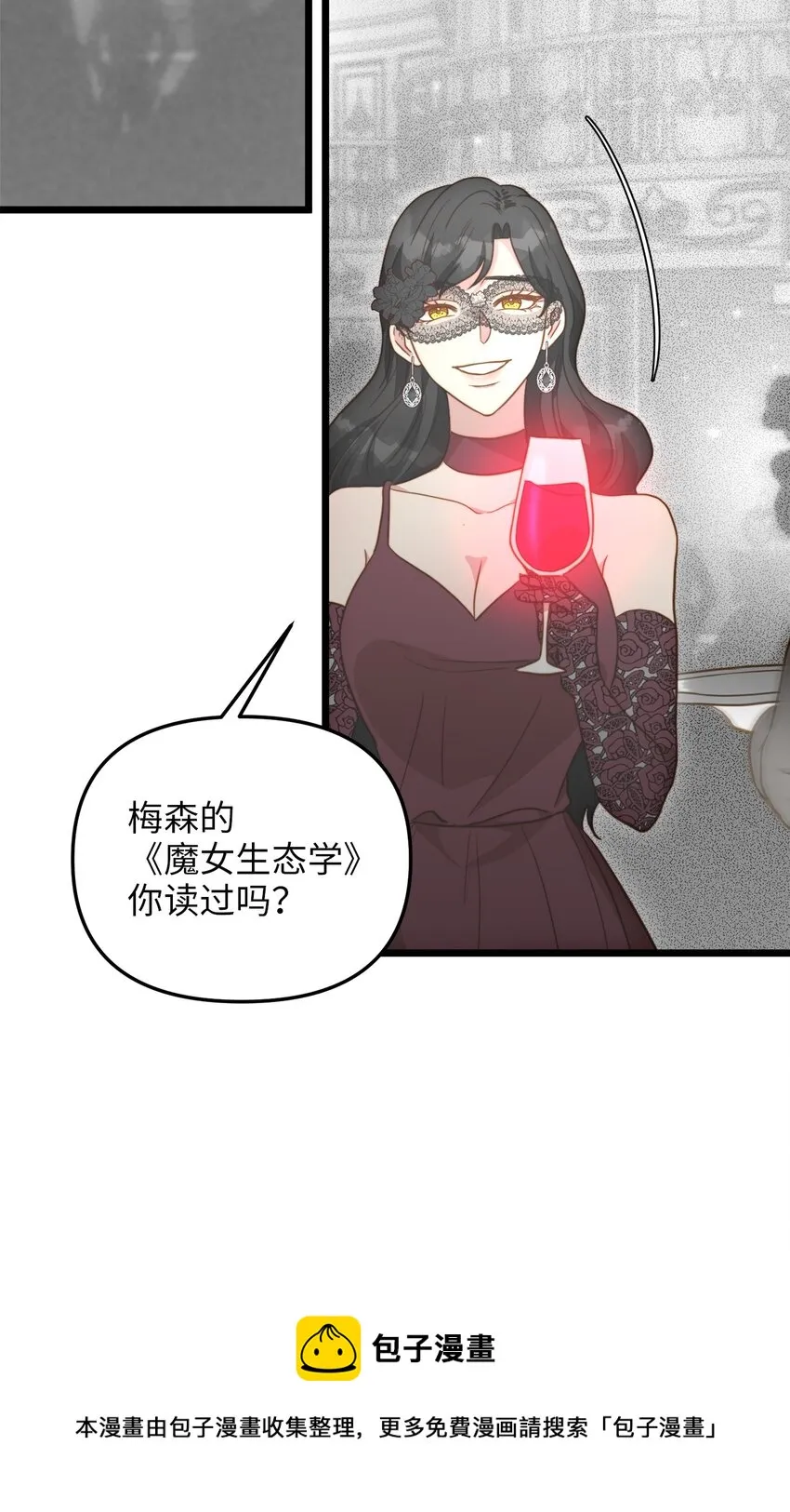 66 与坤斯坦切见面 第53页