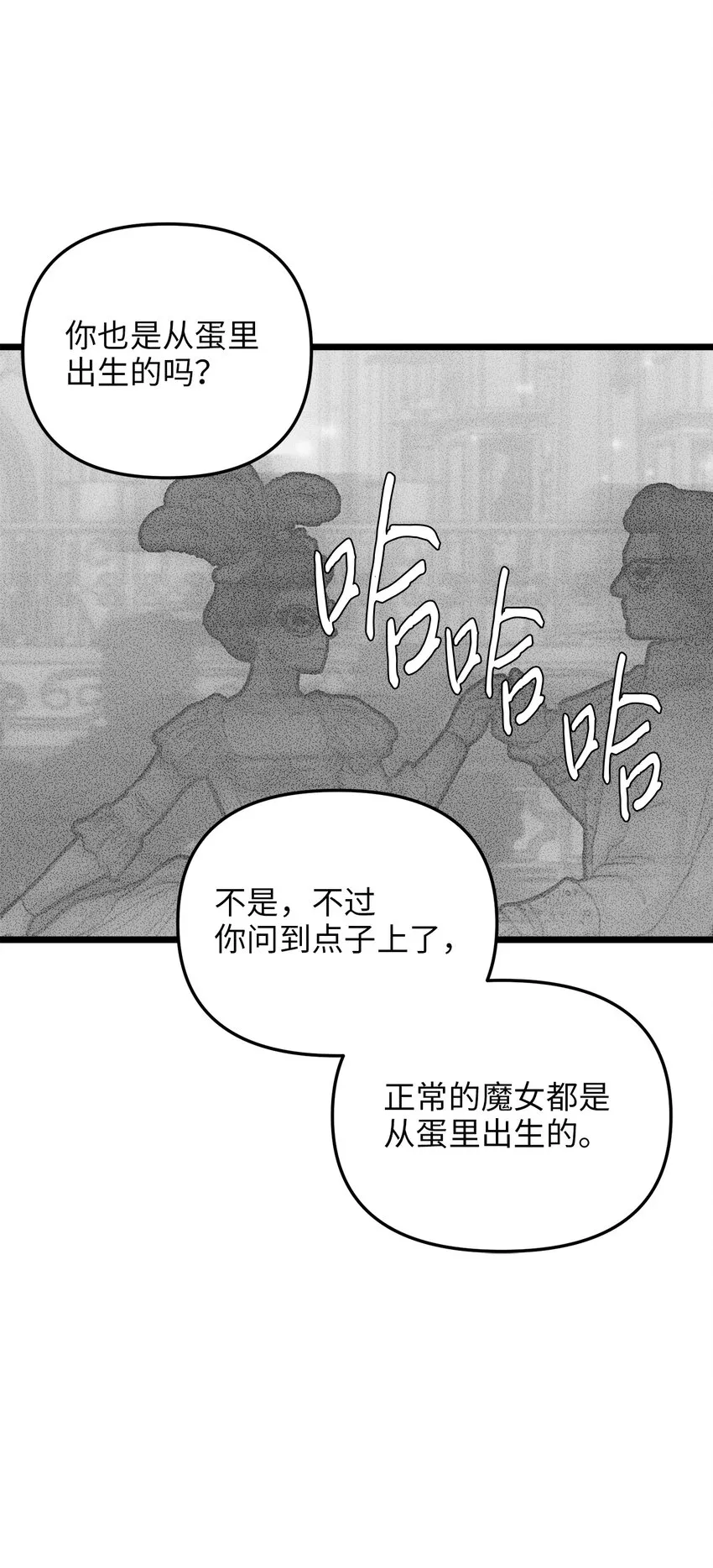 66 与坤斯坦切见面 第54页