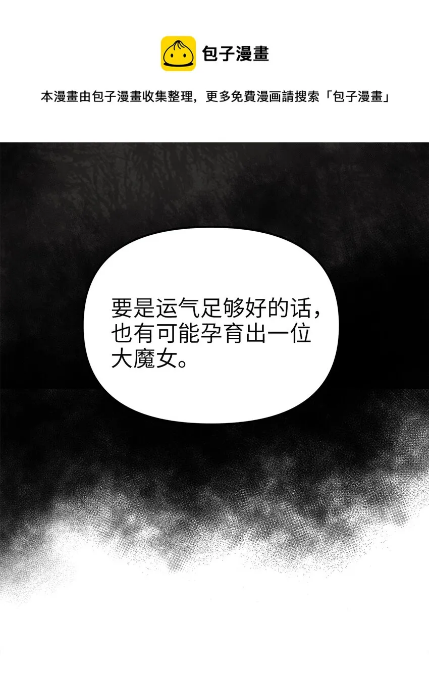 66 与坤斯坦切见面 第61页