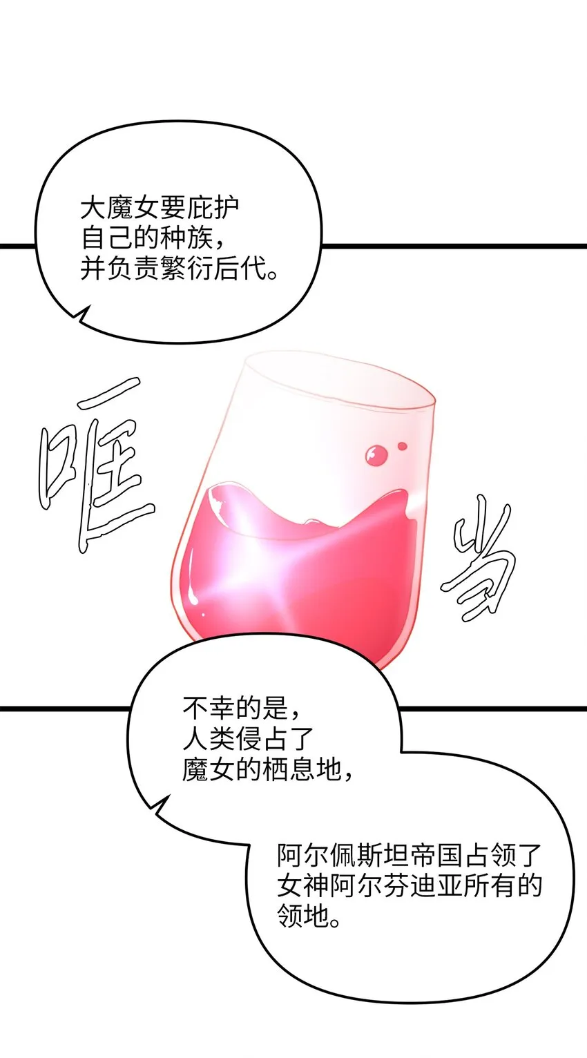 66 与坤斯坦切见面 第62页