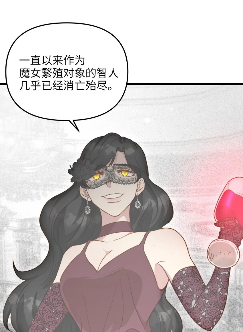 66 与坤斯坦切见面 第63页