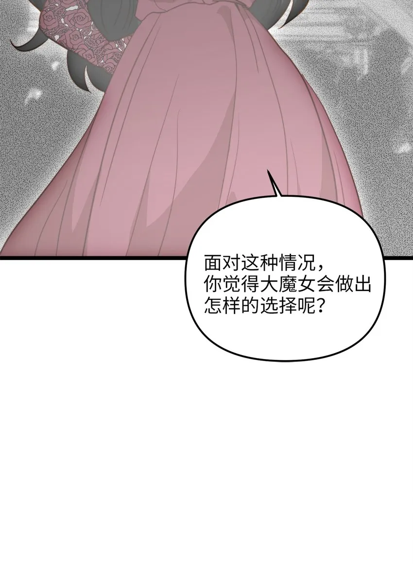 66 与坤斯坦切见面 第64页