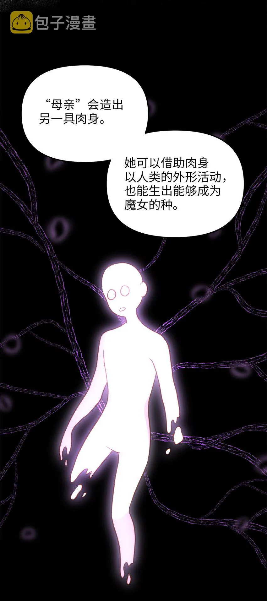 66 与坤斯坦切见面 第67页