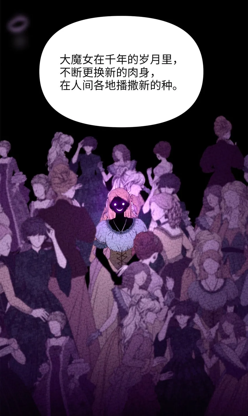 66 与坤斯坦切见面 第68页