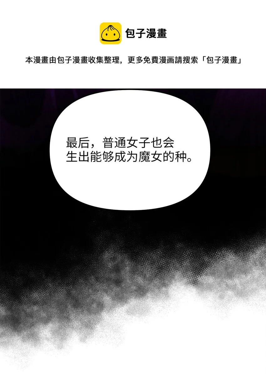 66 与坤斯坦切见面 第69页