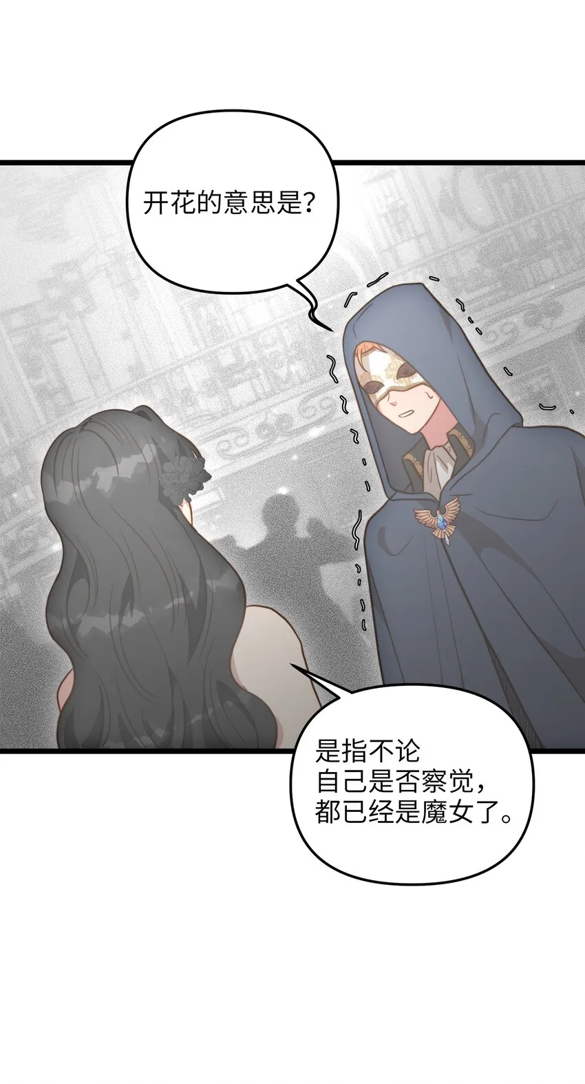 66 与坤斯坦切见面 第71页