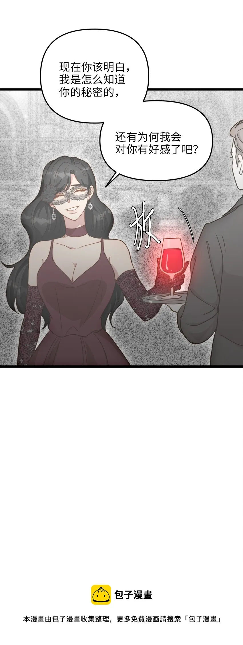 66 与坤斯坦切见面 第73页