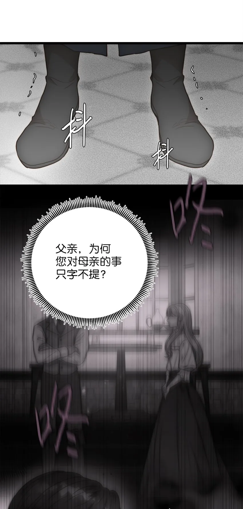 66 与坤斯坦切见面 第74页