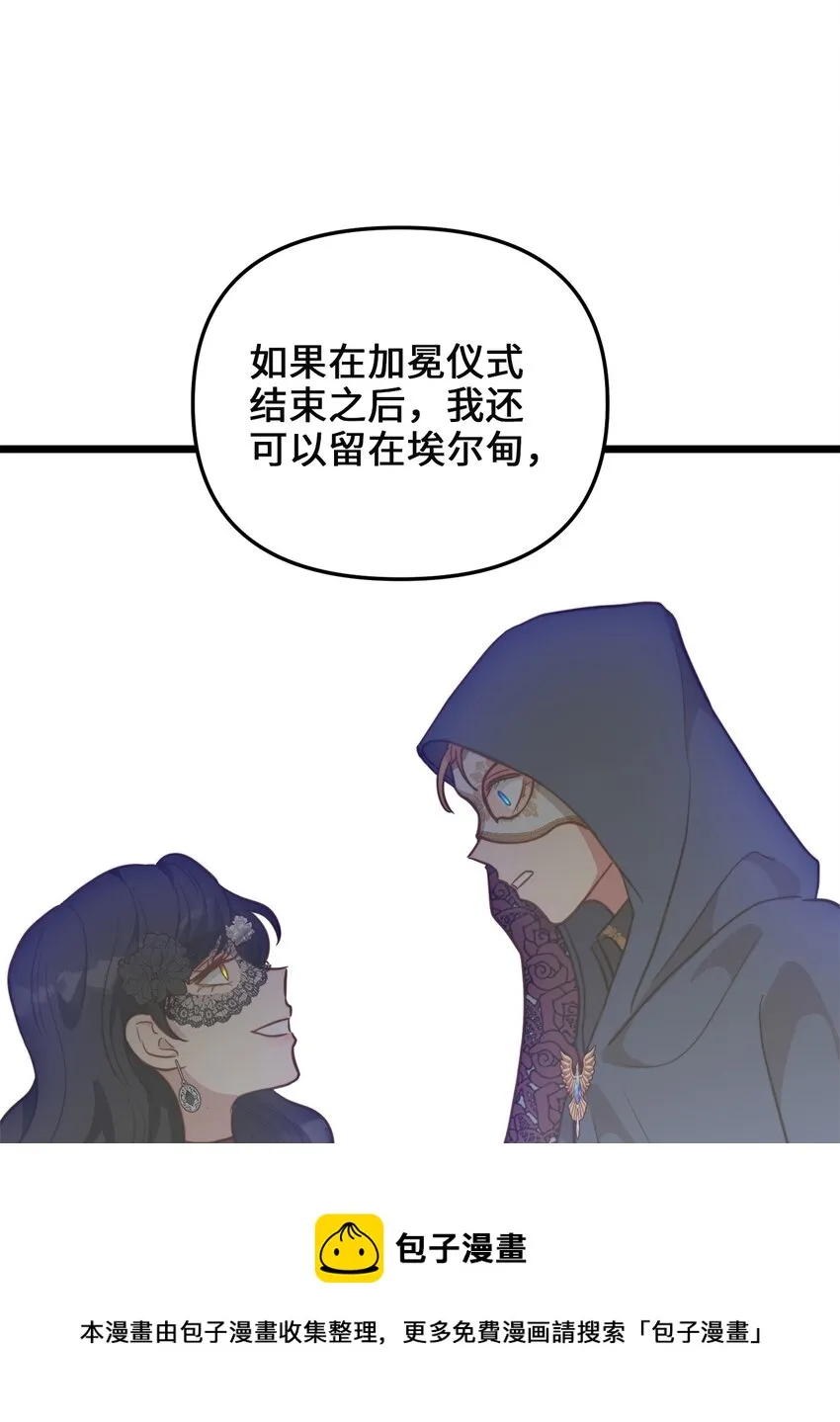 66 与坤斯坦切见面 第81页