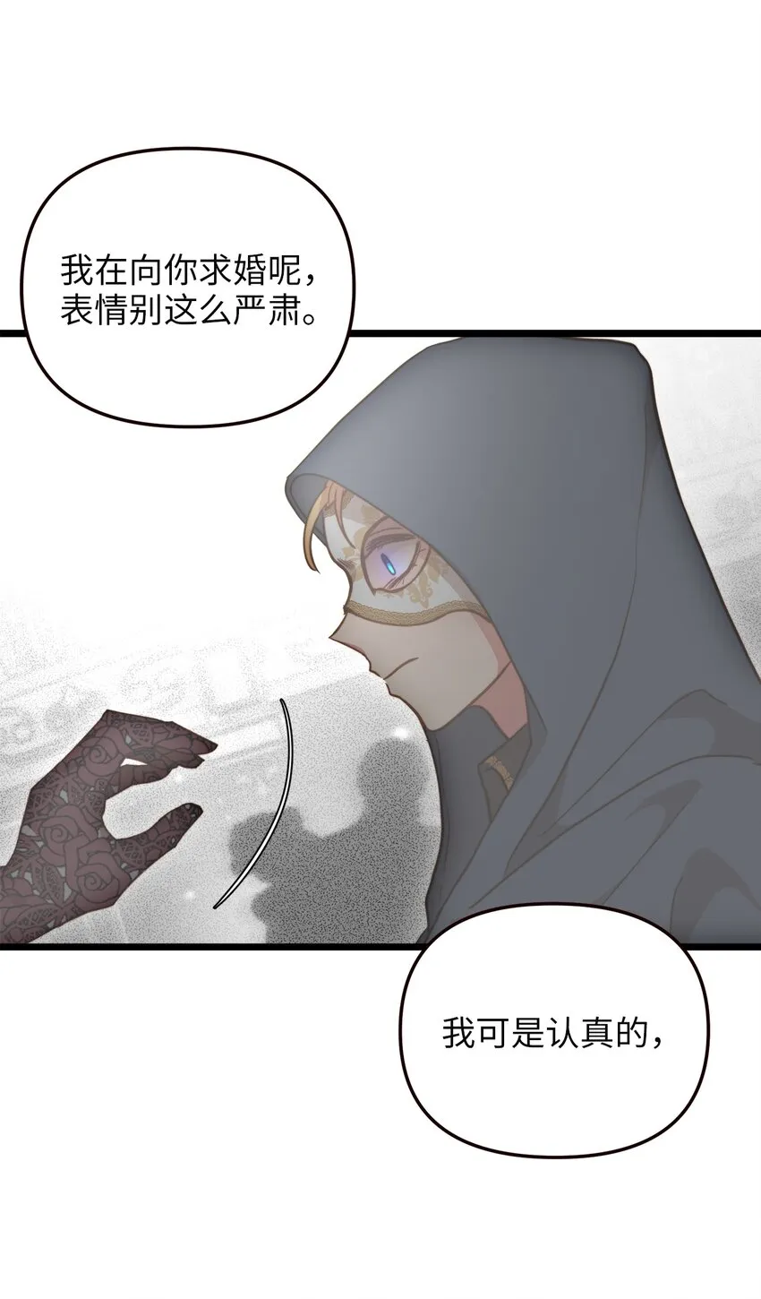 66 与坤斯坦切见面 第83页